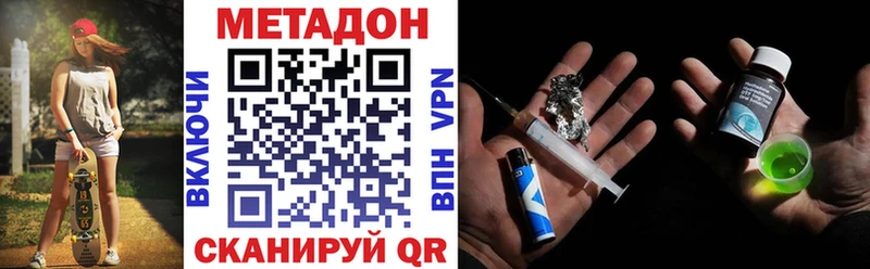 МЕТАДОН VHQ  Кострома 