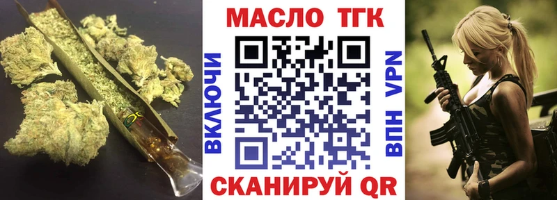 ТГК THC oil  Кострома 